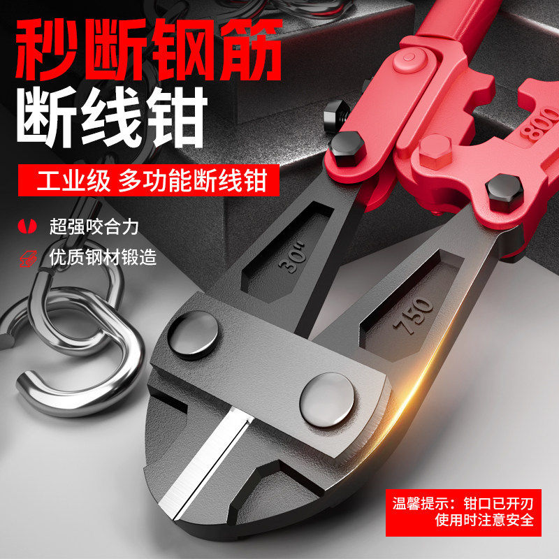 工业级断线钳钢筋剪断钳钢丝剪断钳大力剪破坏剪锁剪铁丝专用钳子
