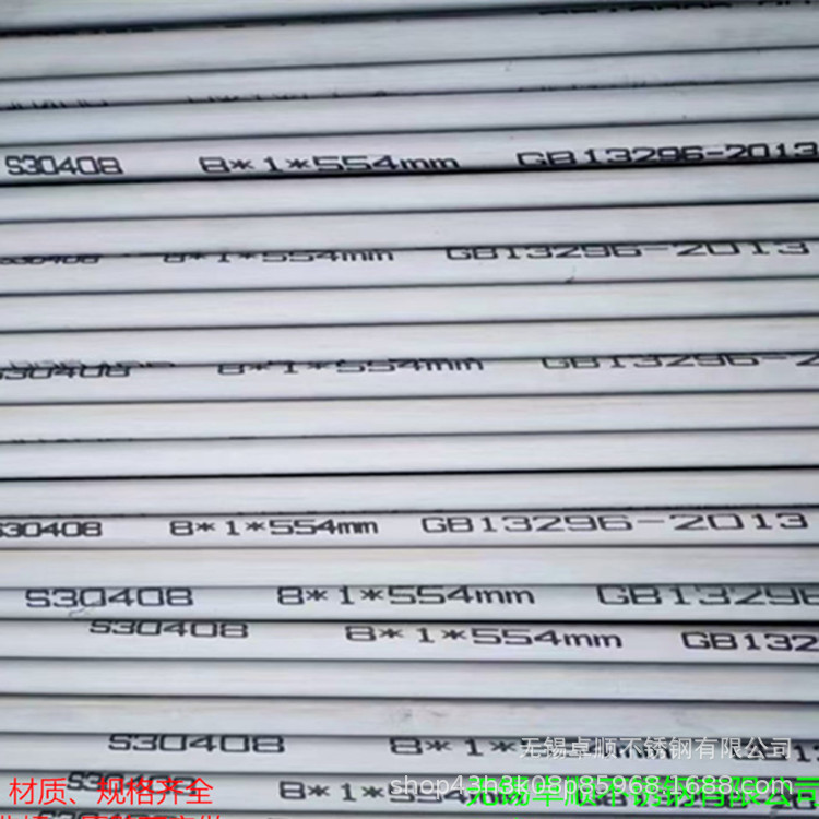 304(06Cr19Ni10)不锈钢换热管 锅炉化工设备用冷凝管GB/T13296
