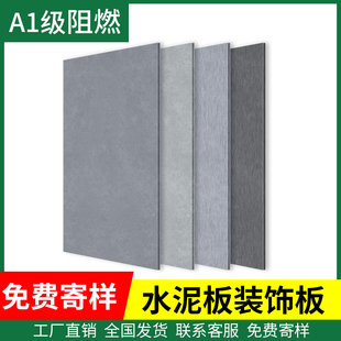 水泥装饰板饰面板纤维水泥板清水混凝土板纤维板压力板拉槽板雕刻