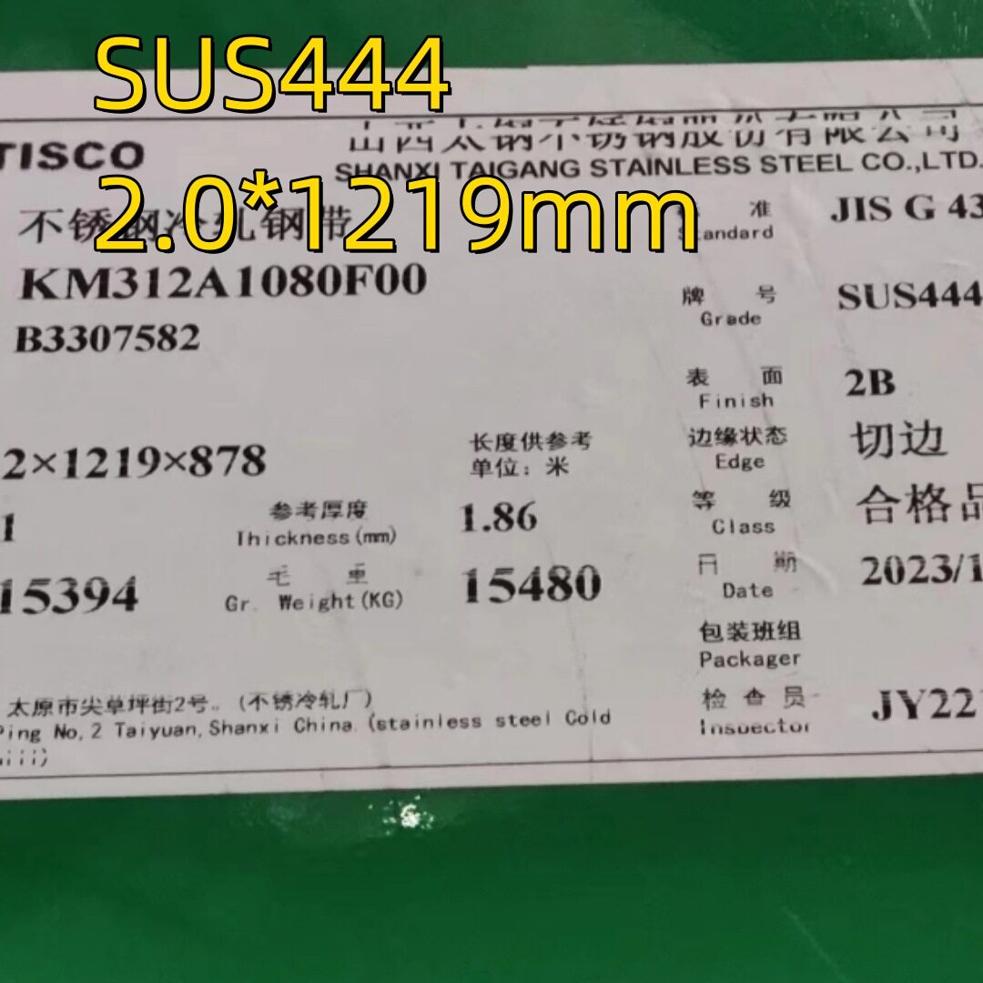 水箱用444不锈钢板 耐腐蚀 超纯铁素体 SUS444不锈钢板 太钢 酒钢