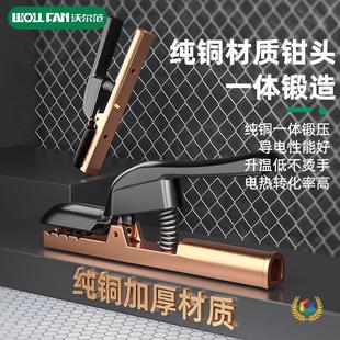 ?工业级电焊钳600a800a不烫手防摔焊把钳子纯铜重型电焊夹电焊钳