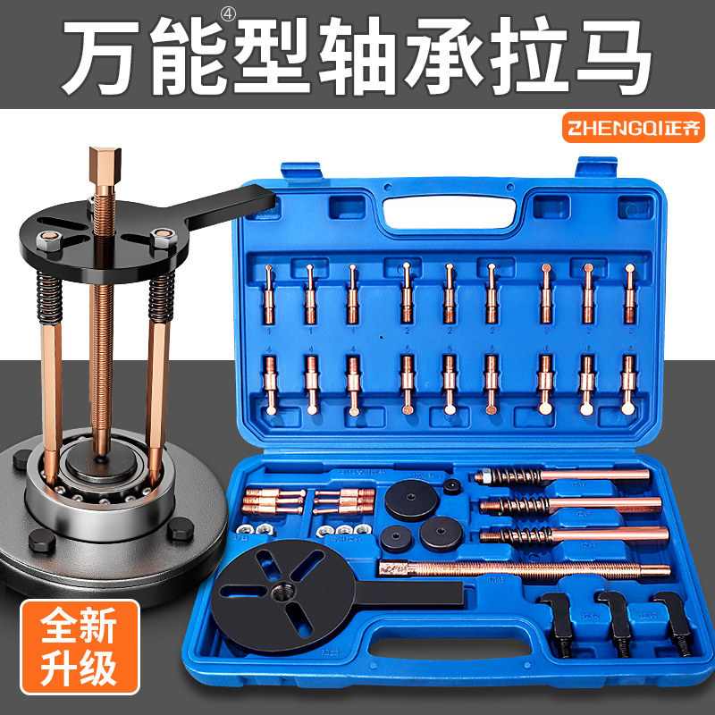 拉马轴承拆卸工具三爪内外轴拉码专用拔卸轮滑锤取出器多功能通用