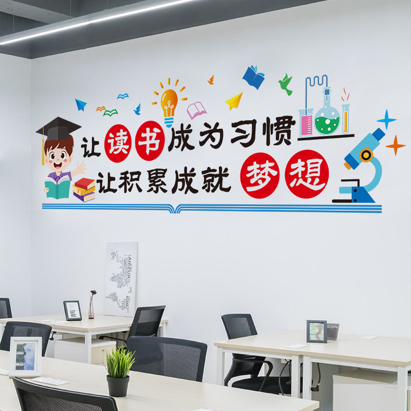 高中教室班级文化墙面布置墙纸自粘托管班学习励志标语墙贴纸激励,家居饰品,文化墙贴,淘宝优惠券,粉丝福利购,淘宝优惠卷