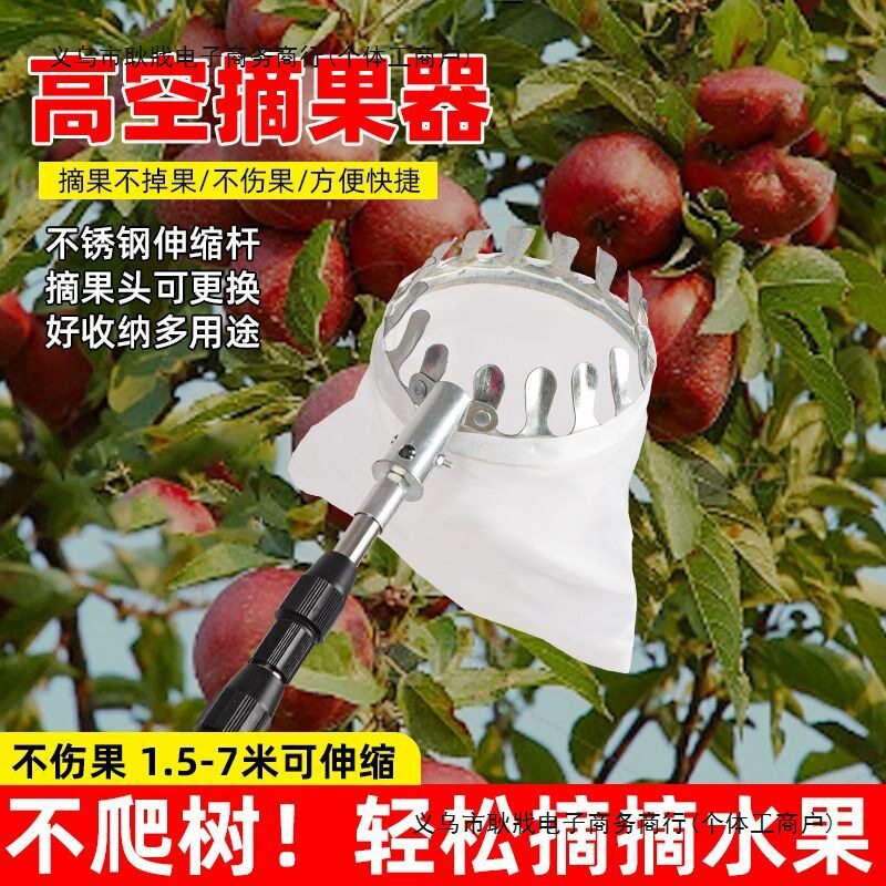 多功能摘果器不锈钢伸缩摘果神器四季采摘高空芒果柿子苹果伸缩杆