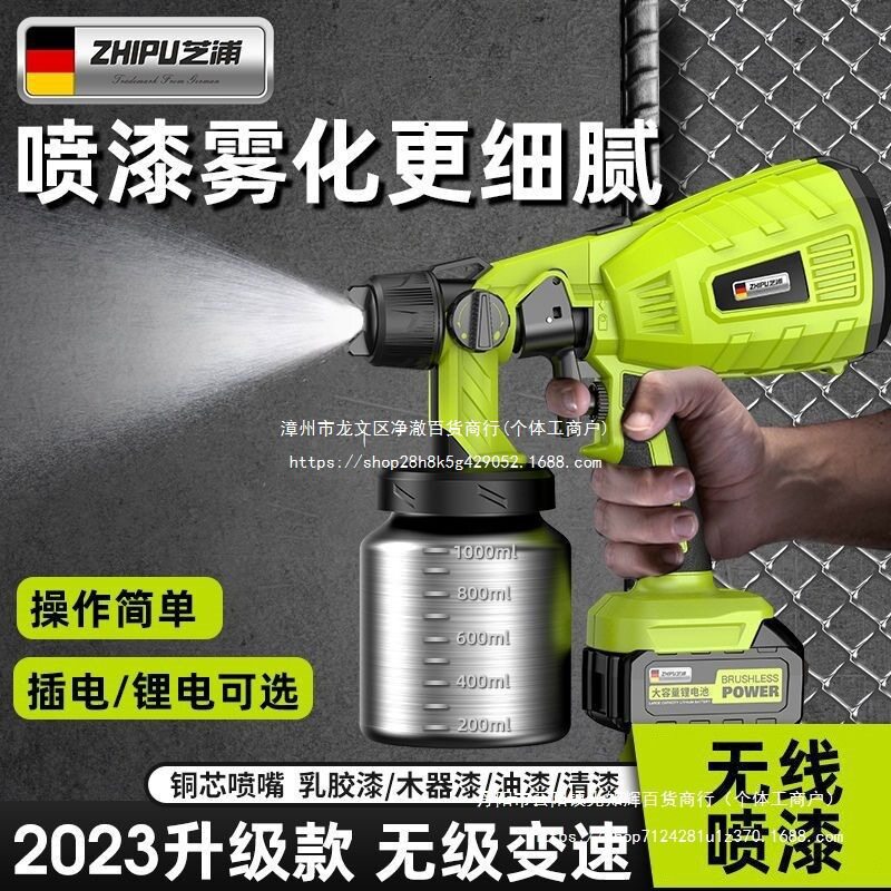 德国芝浦喷漆枪高雾化油漆喷枪乳胶漆喷涂机家用小型锂电喷漆