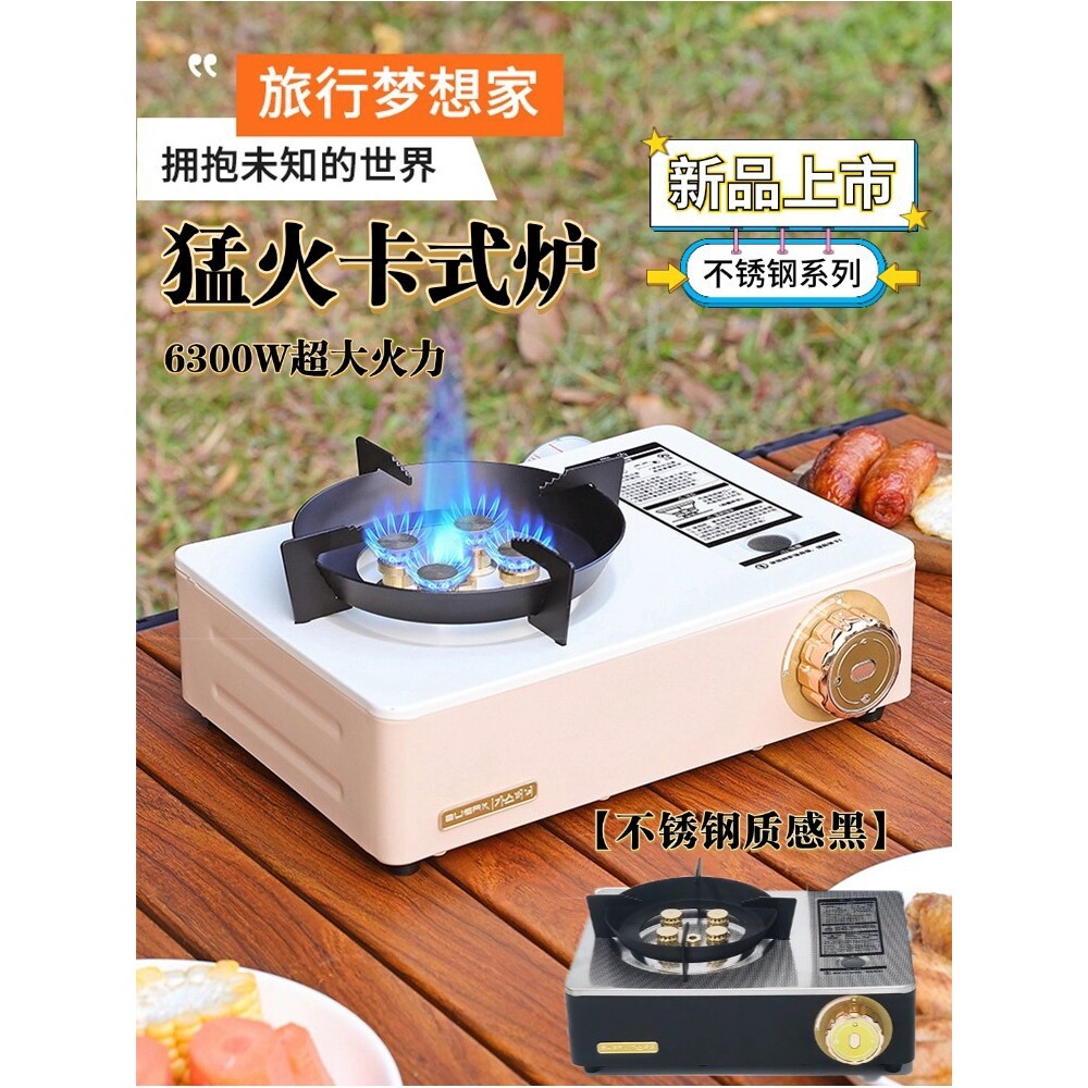 户外卡式炉新款便携一体式猛火四炉头卡磁炉防风燃气炉露营瓦斯炉