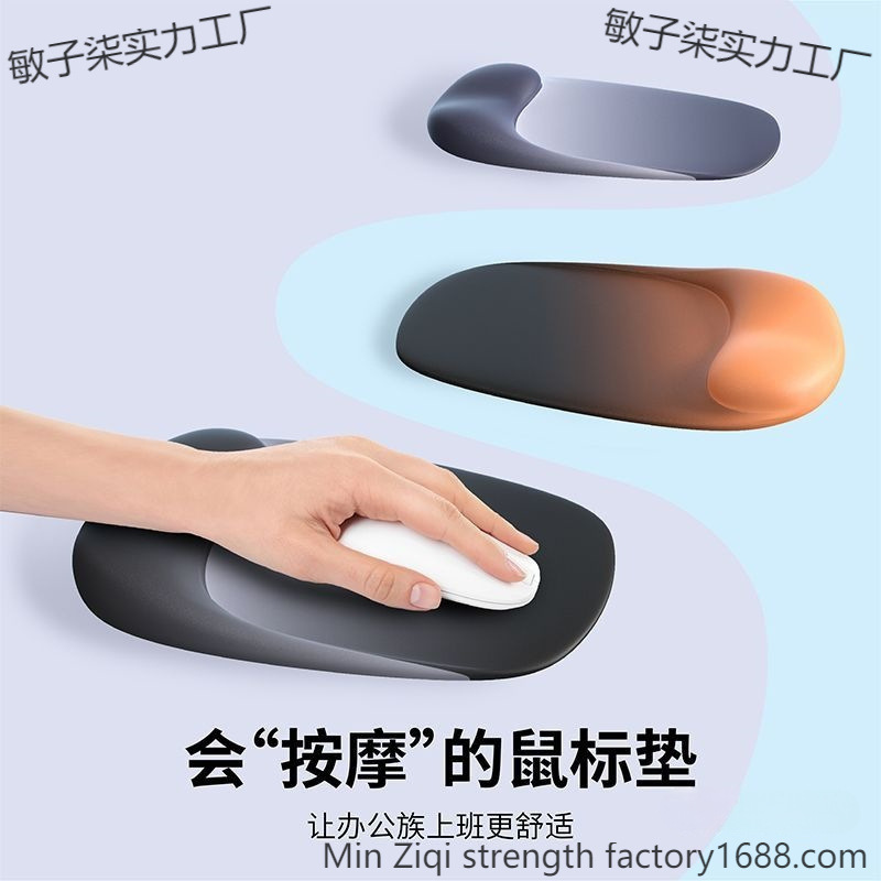 渐变护腕鼠标垫键盘手托记忆棉护手腕办公室家用防滑护腕垫男女生