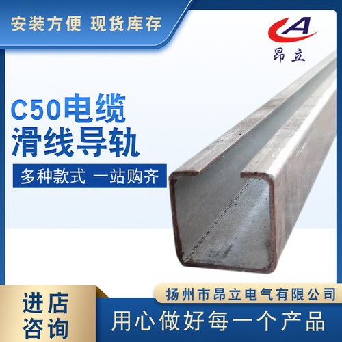 HXDL滑线导轨,行车电缆滑线,HXDL-50电缆滑车不锈钢304工字钢滑车
