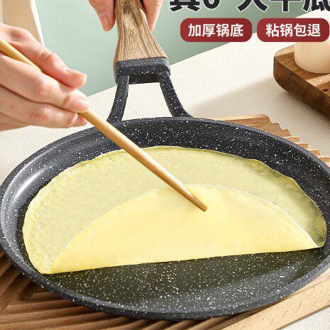 千层平底锅不粘锅麦饭石蛋糕皮煎蛋烙饼烘焙加厚班戟煎锅2025新款