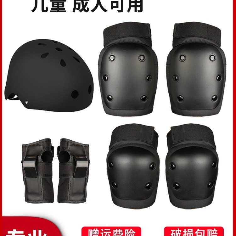 专业滑板护具专业轮滑滑冰滑雪护膝头盔全套装儿童成人陆冲平衡车