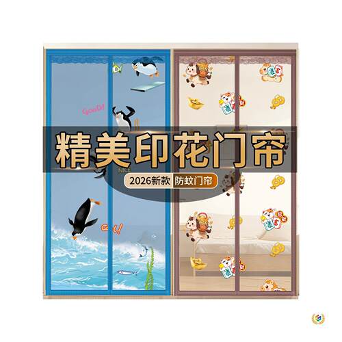 2026年夏季纱网门帘家用加密强磁吸卧室自吸纱门免打孔魔术贴