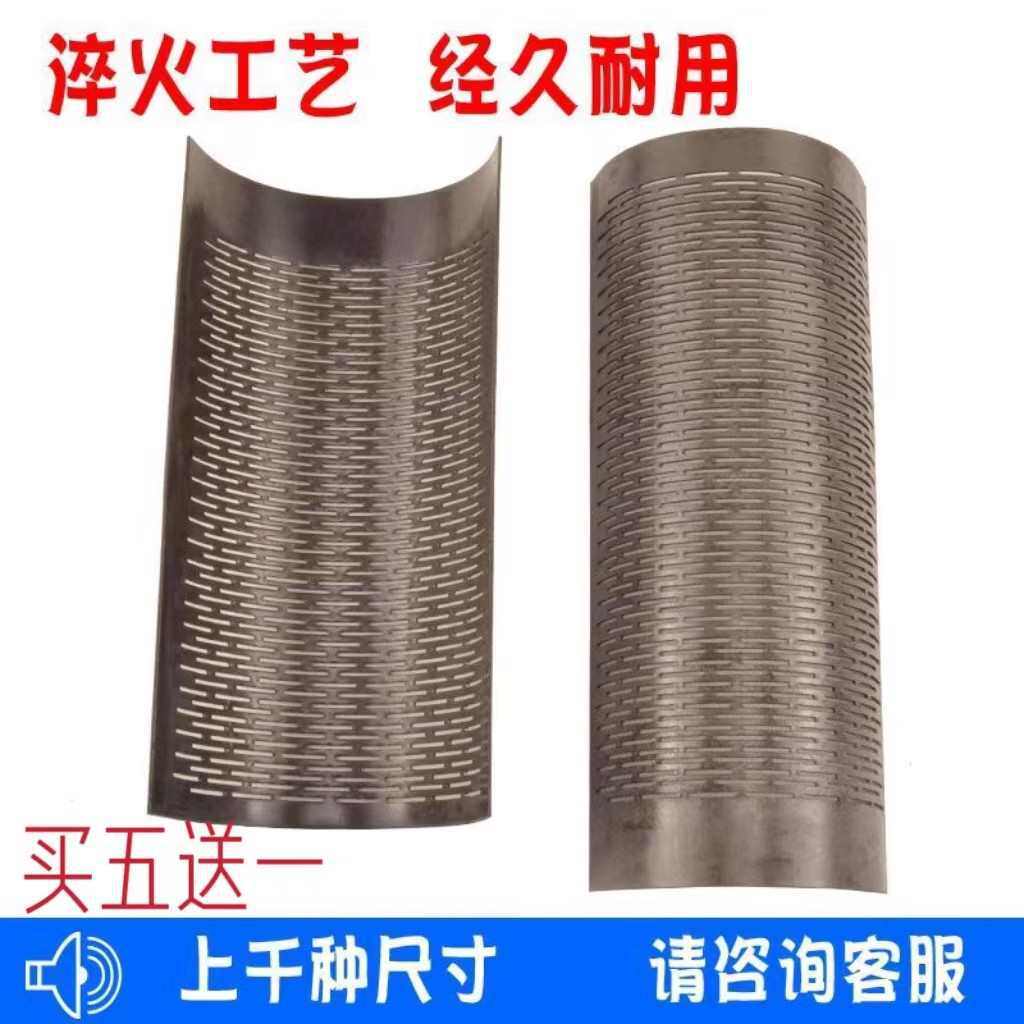 老式用小型碾米机米筛老款打米机瓦筛子弧形筛网配件大全