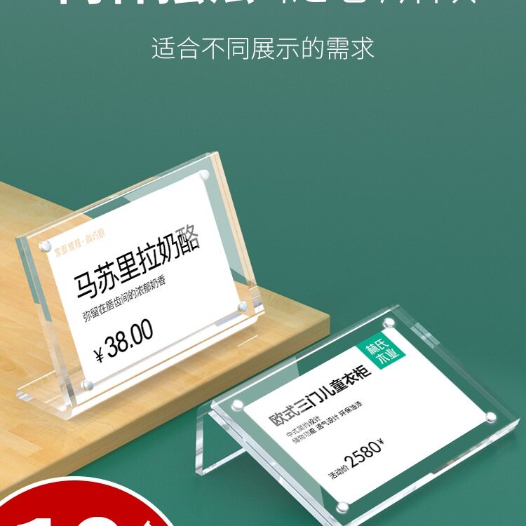 10个透明L台卡架强磁台签L型台牌亚克力桌牌席位牌价目价格牌标价