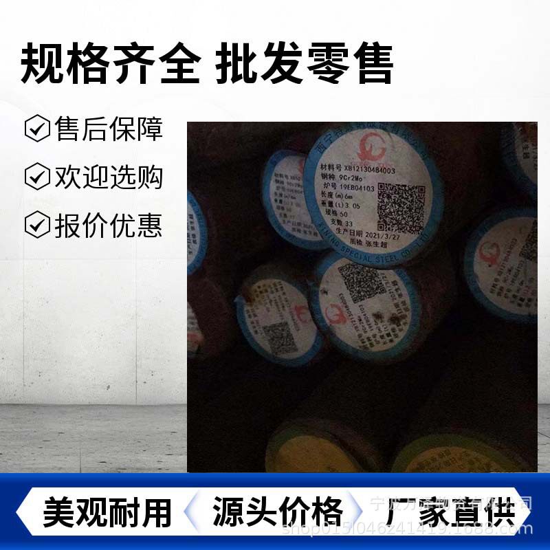 中碳低合金冷作模具钢9Cr2Mo通过Cr-Mo复合强化实现高耐磨性韧性