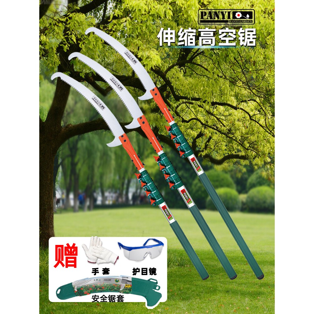 潘易双钩高空锯枝剪伸缩剪园林手工锯高枝锯修剪果树神器修枝锯