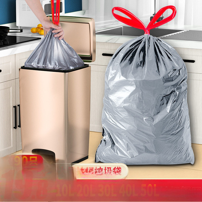 垃圾袋大号抽绳自动收口50x60加厚家用厨余手提式20L30L4包邮