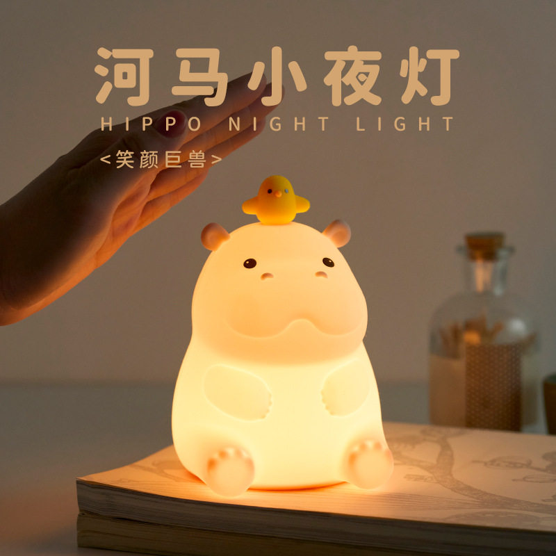河马小夜灯卧室创意床头灯USB充电桌面七彩变色氛围硅胶拍拍夜灯