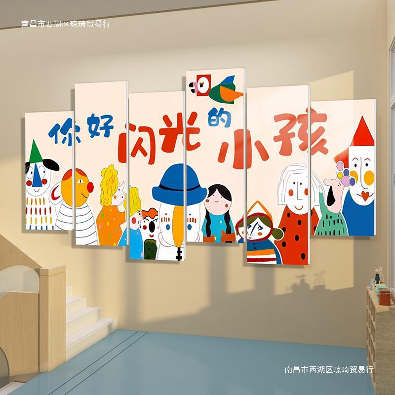 你好闪光的小孩环创幼儿园主题培训教室画室布置美术室文化墙贴