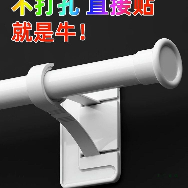 窗帘杆支架托免打孔安装固定配件支撑架单杆一整套2025新款罗马杆