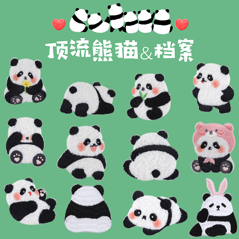 毛绒熊猫刺绣羽绒服衣服补丁贴免缝自粘儿童衣服图案布贴贴布繁星