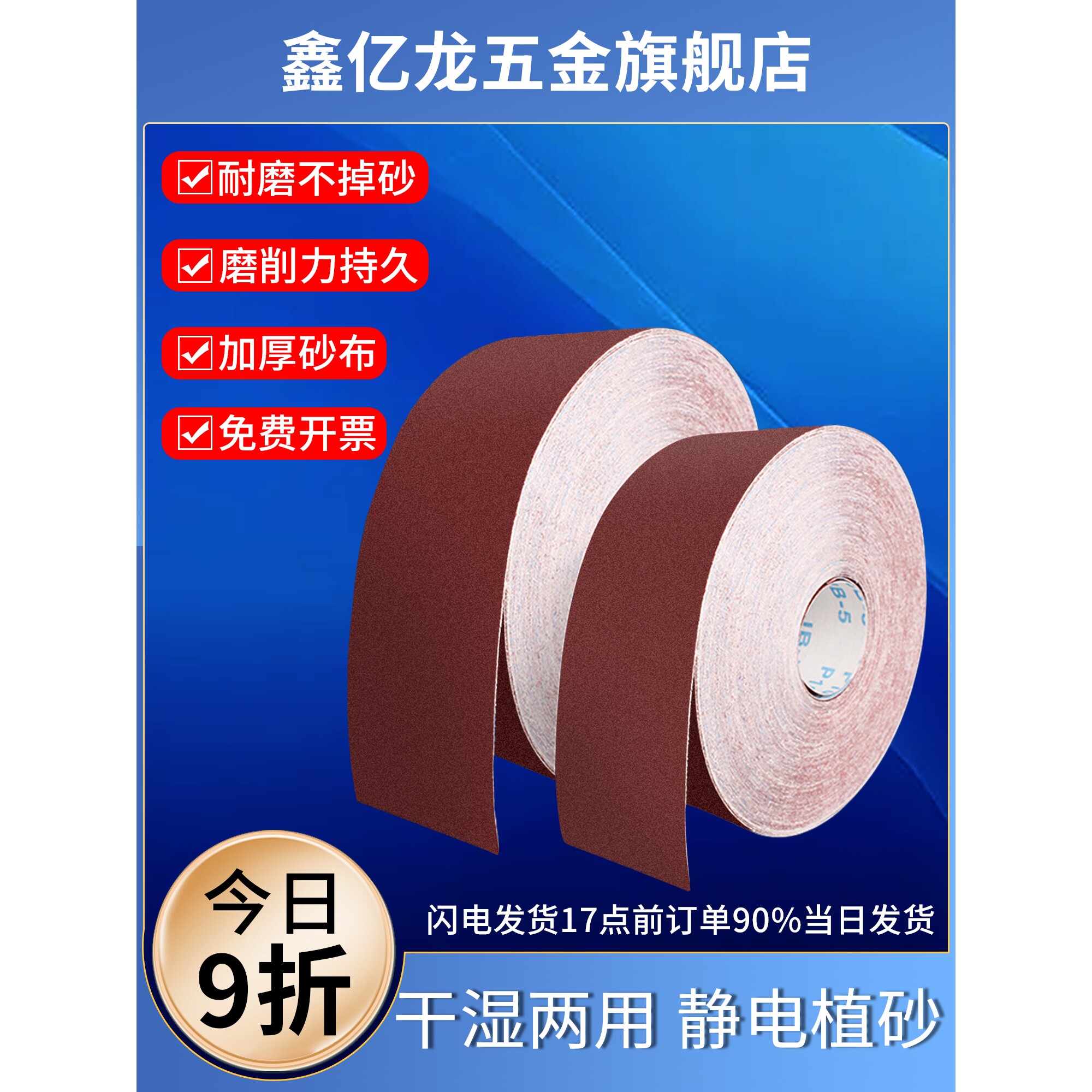 鑫亿龙JB-5砂布卷手撕砂布带木工砂皮 金属砂带60目800目打磨砂纸