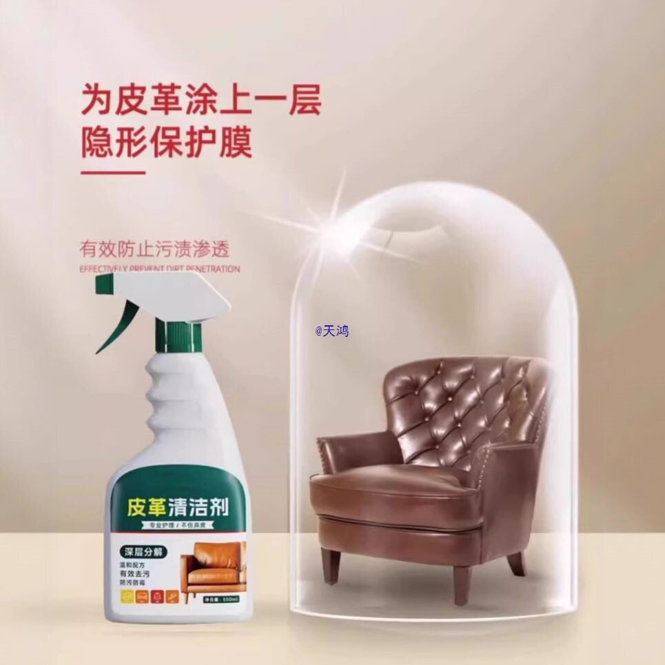 沙发清洗剂皮革皮具皮衣去污保养清洁剂护理保养油包免洗
