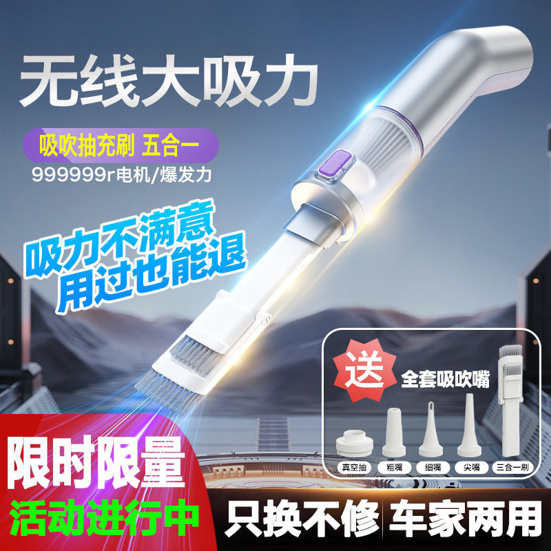 托马弗2025新款车载吸尘器吸力无线手持式小型车用家用大吸力