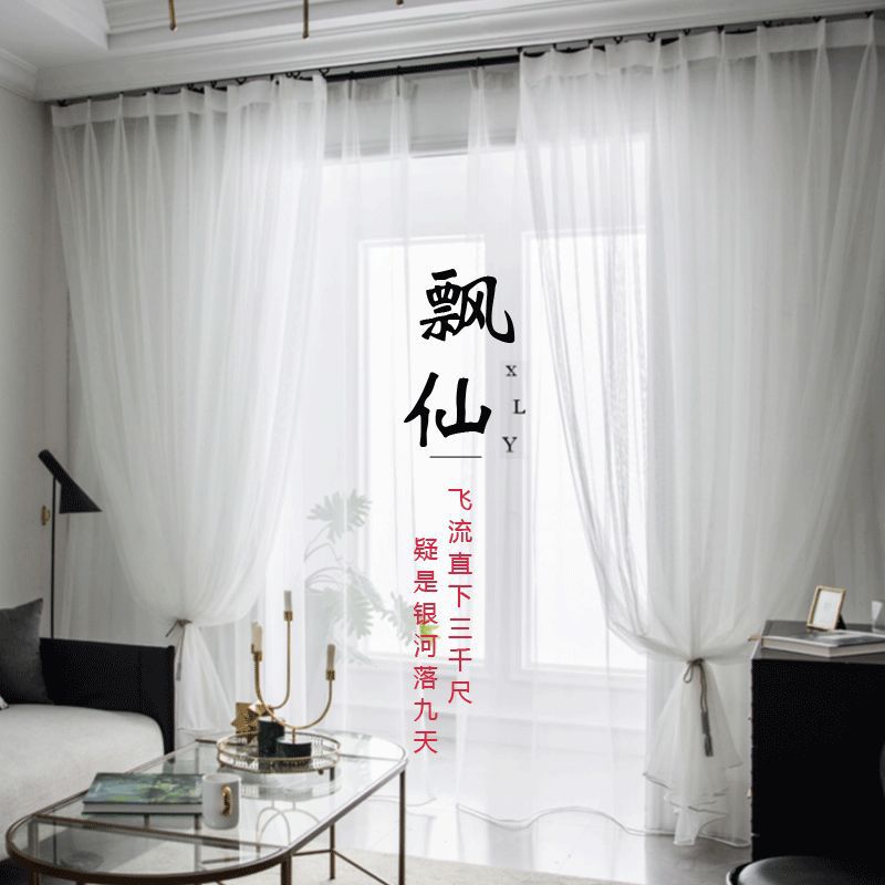 窗纱纱帘白纱纯色白色窗帘薄半透装饰布料短款成品卧室阳台飘窗沙
