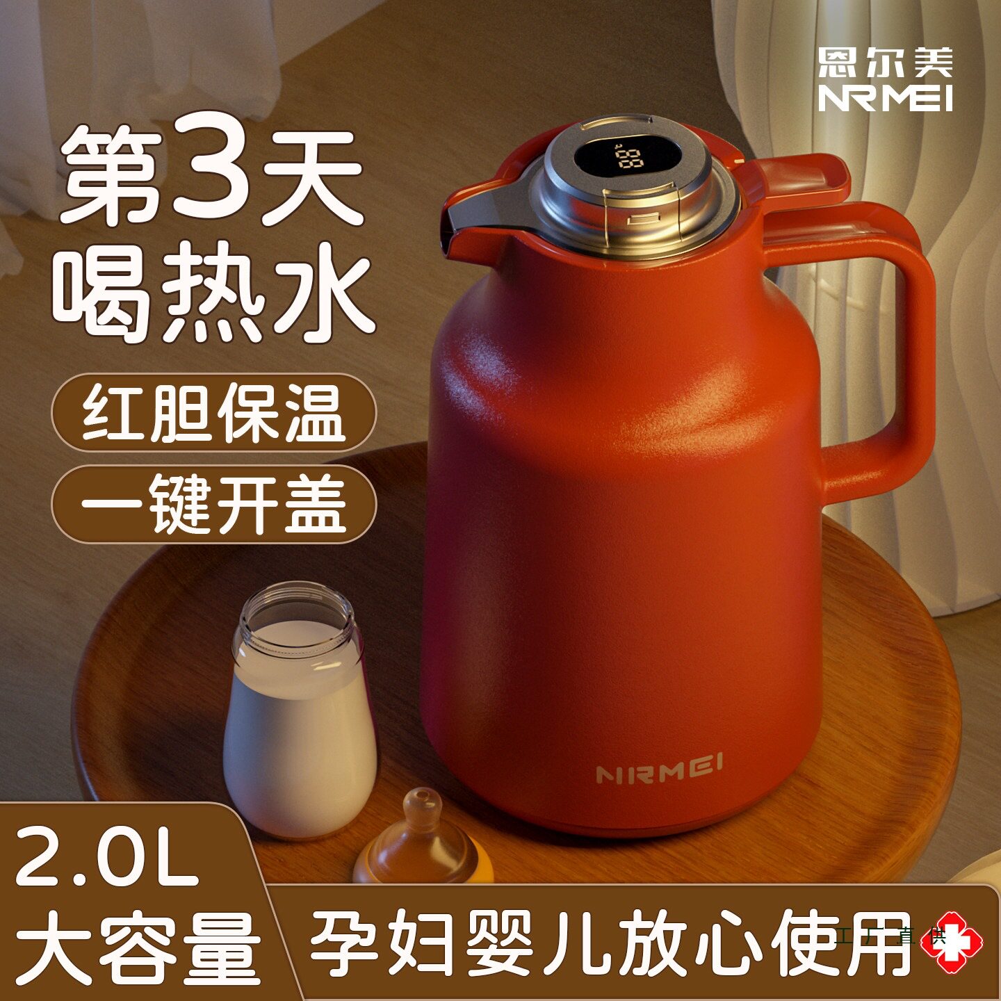 保温壶家用大容量暖热水瓶结婚25玻璃内胆2L学生宿舍办公室72小时