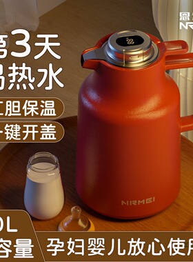 保温壶家用大容量暖热水瓶结婚25玻璃内胆2L学生宿舍办公室72小时