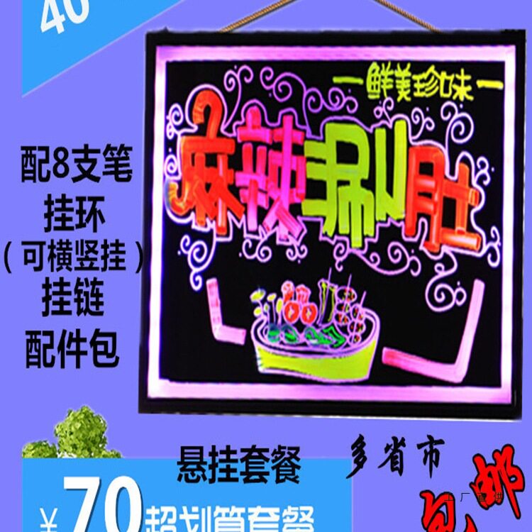 电子荧光板悬挂式夜光发光黑板莹光屏广告牌摆摊led亮灯手写字版