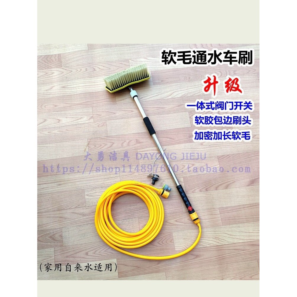 家用软毛通水洗车刷子带开关伸缩杆刷车拖把喷水刷车软管套装