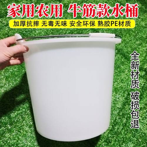 加厚牛筋桶摔不烂加大家用塑料提水桶大号储水桶洗车桶农用浇水桶