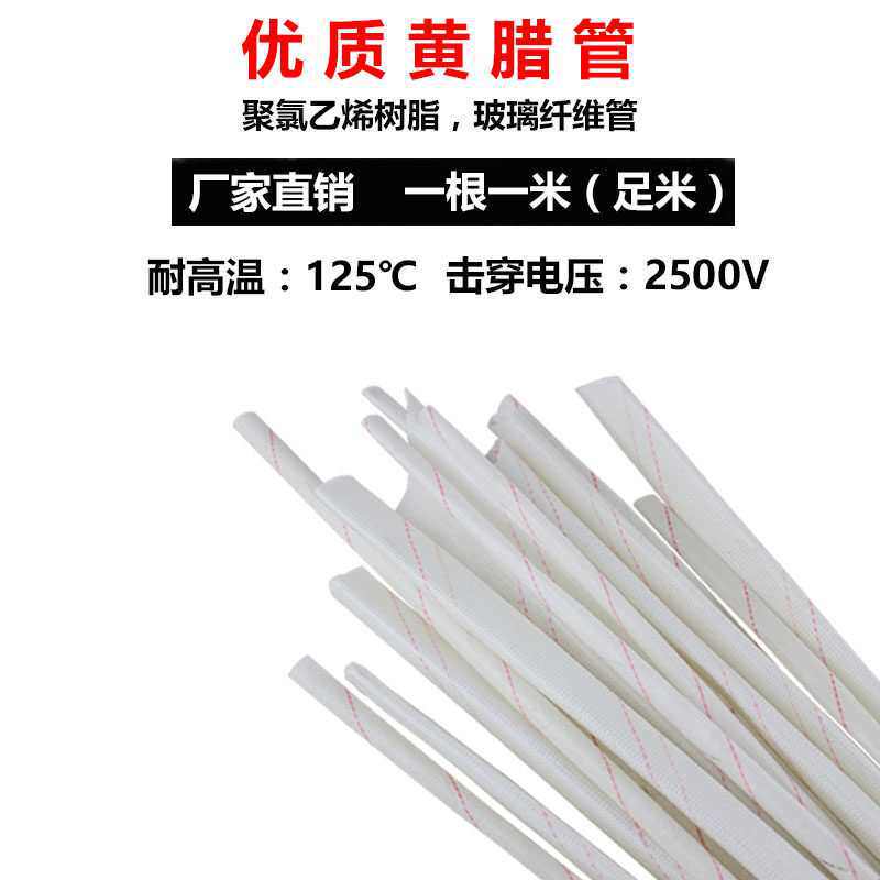 黄蜡管/加厚黄腊管1500V 高温阻燃绝缘玻璃纤维套管 1-60MM整包