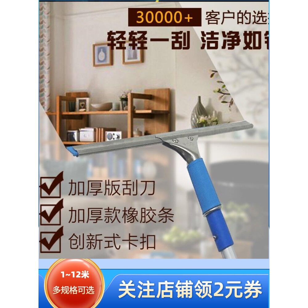 擦玻璃神器加长伸缩保洁玻璃刮清洗外墙专用家用清洁工具窗户地板