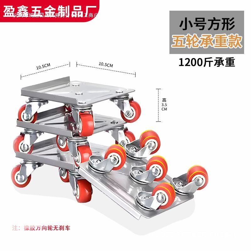 搬家通用型重物移动万向轮滑轮移挪床家电家具柜子搬运省力 品