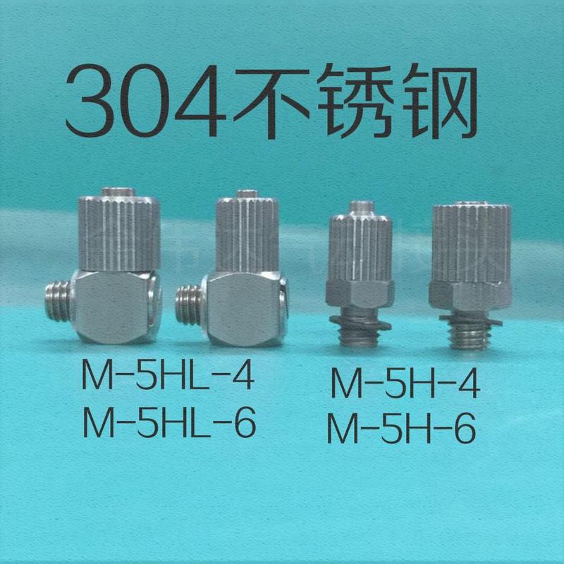 不锈钢304快拧弯头M-5HL-4/6M5牙接46里气管直通接头