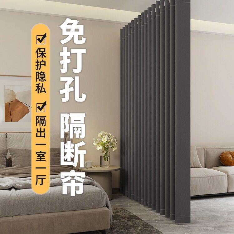 卧室遮光窗帘免打孔安装送杆一整套房间遮挡隔断帘客厅出租屋门帘