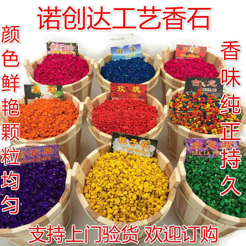第十代纳米香石快手氛石颗粒香包香木石创业新款香薰香料摆摊香