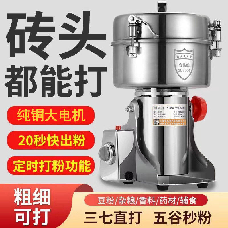 2500g不锈钢摇摆式中药材超细家用机械强劲磨粉机粉碎机商用
