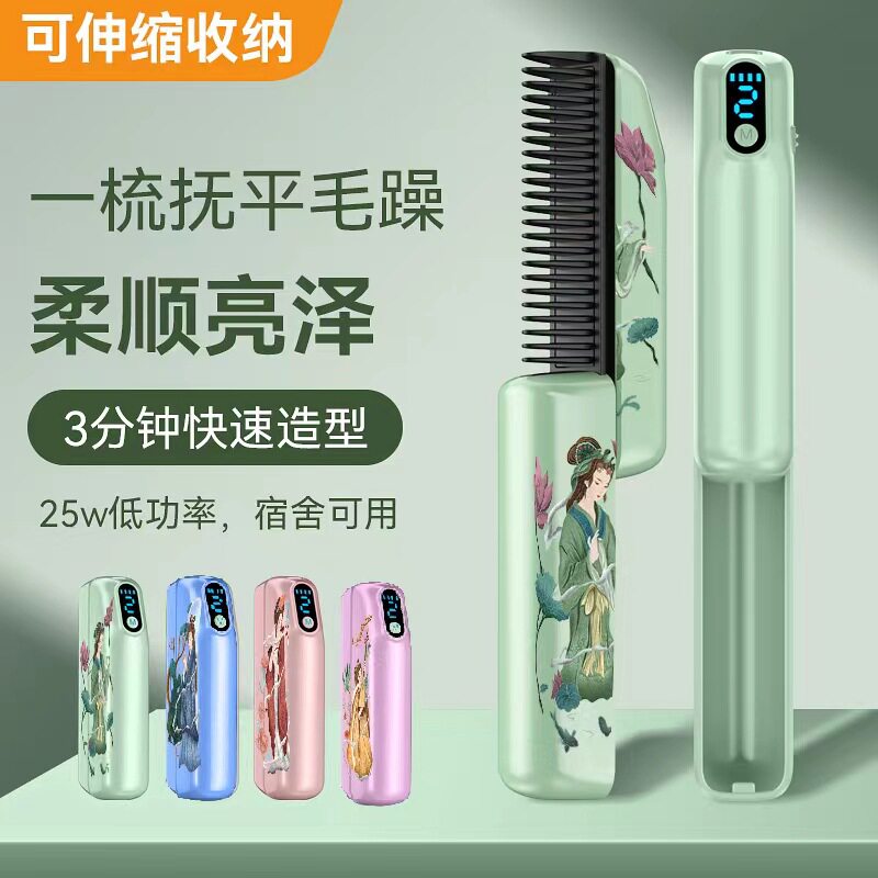 跨境新款负离子直发梳直卷发直棒卷发发两用家用发器梳卷伤懒人不