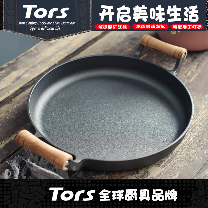 托尔斯铸铁双木把平底防煎鱼烙饼锅烫手铁烧烤鏊子铁盘烤肉煎浅盘