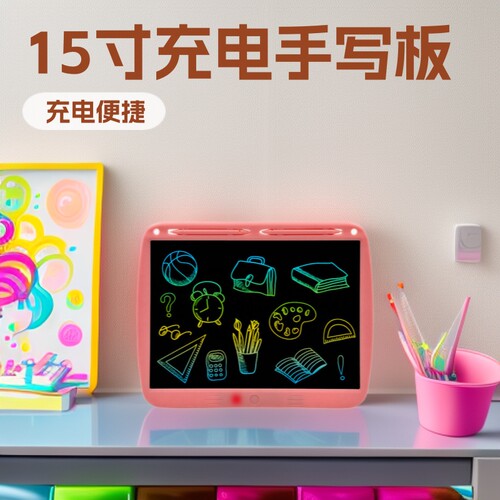 新款15寸充电手写板数位智能儿童商务画板办公涂鸦液晶绘画板学习