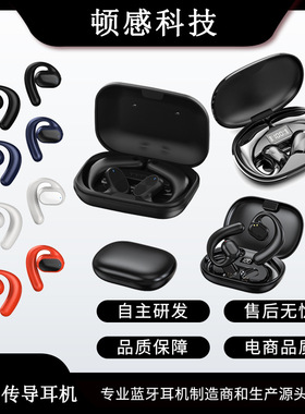 跨境电商OWS私模空气严TWS厂家选耳机科技蓝牙蓝牙传导耳机黑无线