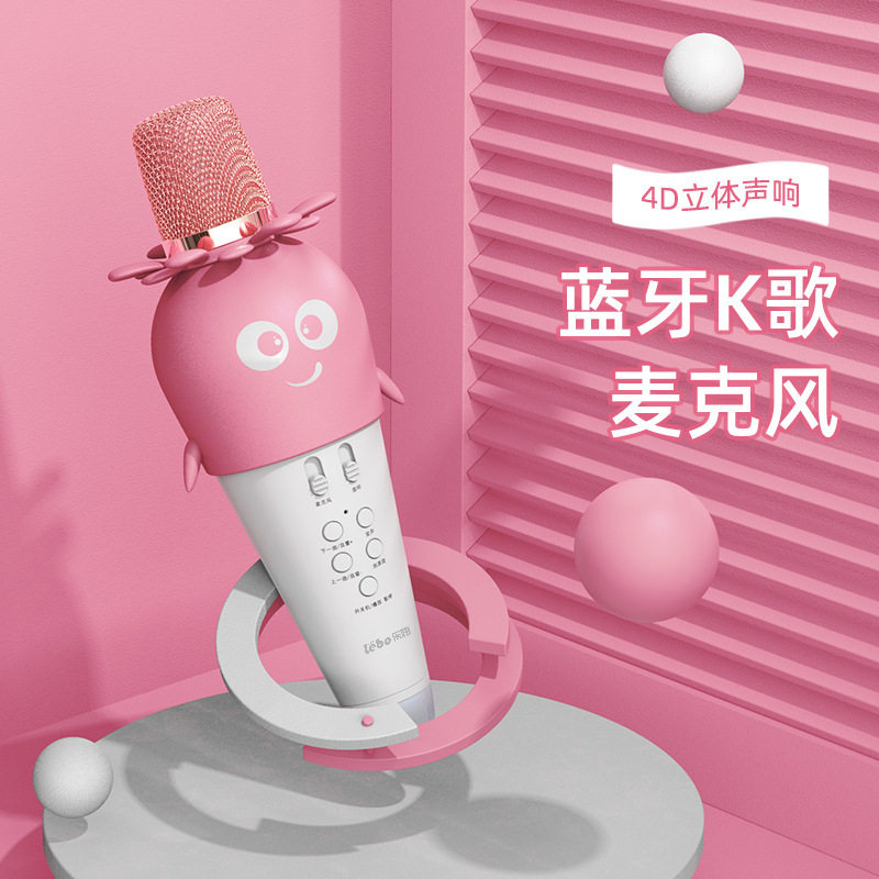 徐州爆款K5手机平板无线出口可爱话筒礼物造型蓝牙儿童萝卜麦克风