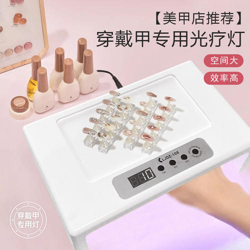 新款108穿戴甲美甲灯108机甲灯干亮工作室长专用光疗烤可灯指甲速