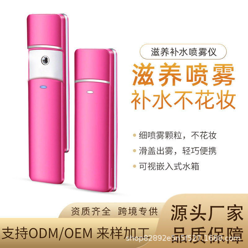 养补水喷雾仪手持迷你美容款充电家用喷雾器保湿补水仪仪纳米