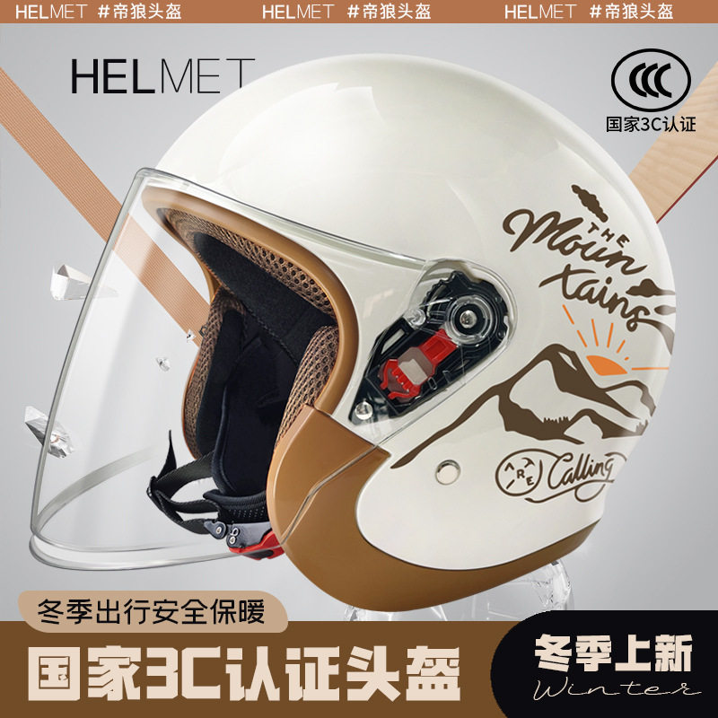 3C认证电动车男士头盔冬季头盔电瓶车保暖四季骑行女自行车机车