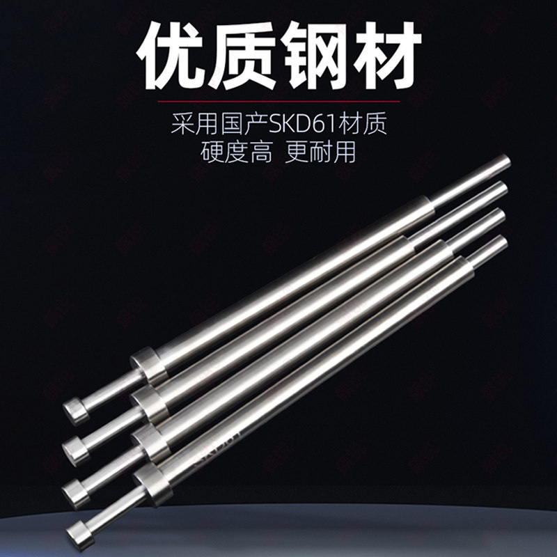 模具现货司筒针skd61/FDAC氮化材质推管套管顶管空芯运水非标订做