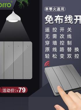 灰色开关灯双控无线床头一二开关面板免布线家用220V随意贴自发电